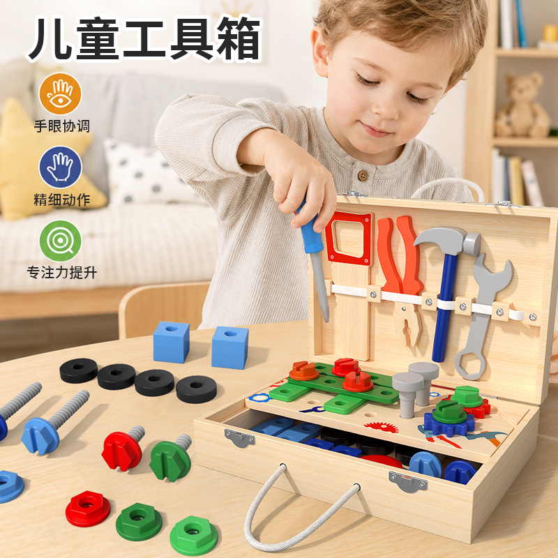 Cross-border children's multi-functional toolbox baby educational disassembly and assembly screw repair assembly nut wooden toy