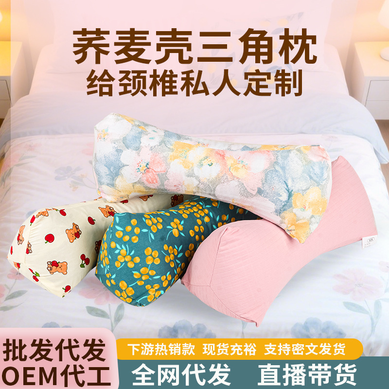 三角颈椎枕荞麦壳护颈椎睡眠牵引枕家用成人可拆卸连体荞麦枕头|undefined