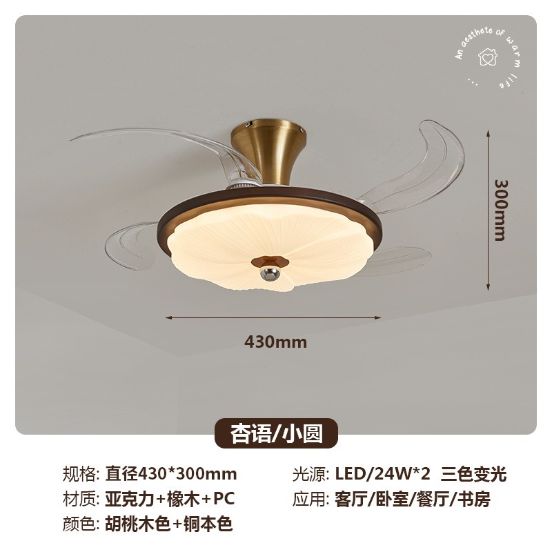 新中式吸顶风扇灯大气简约高端实木led卧室灯餐厅中古风扇灯|undefined