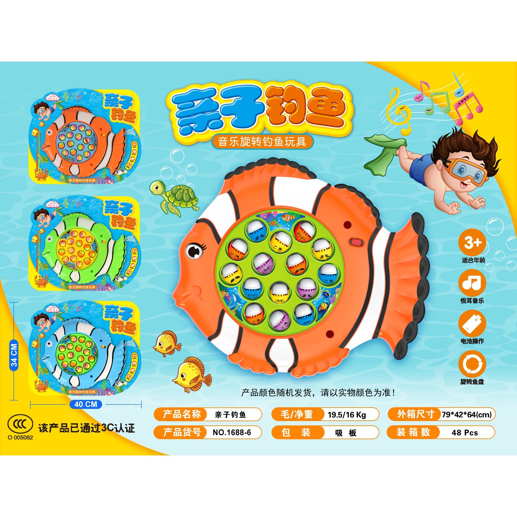 Diversión para niños, bolsa de juguetes de pesca eléctrica, ciclo musical, pesca giratoria, juguetes de la casa al por mayor, 3-6 años