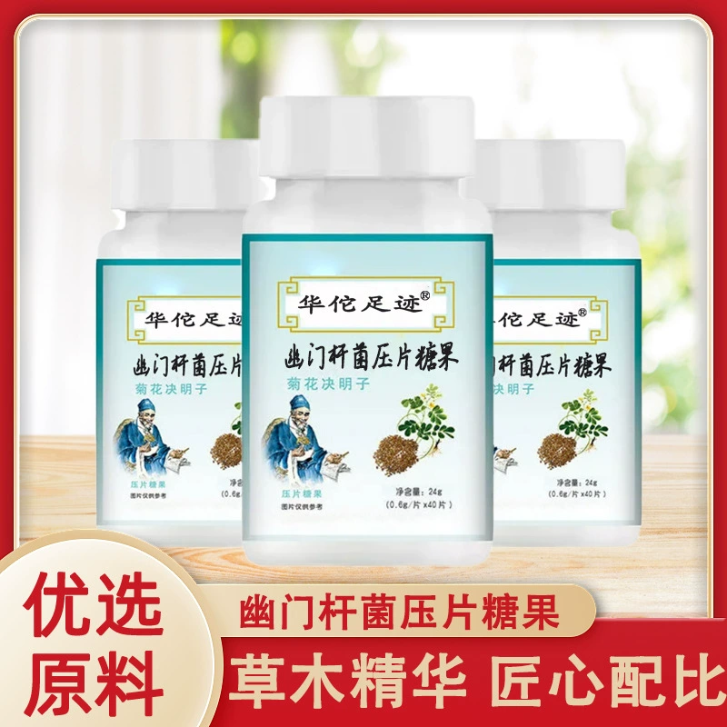 [Конфеты в таблетках Helicobacter pylori] Жевательная таблетка из семян хризантемы и свежего дыхания