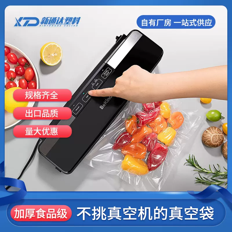 真空食品袋圆点纹路家用压缩抽气食品保鲜密封袋透明塑料包装袋