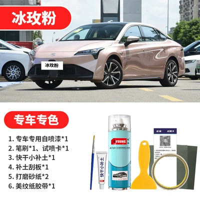 Avtomobil boya qələmləri – Paint - ice-rose-powder-emergency-repair