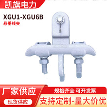 XTS悬垂线夹 铝合金跳线双线夹 节能型电力配件