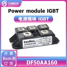 DF50AA160 IGBTȫģK  ԭbF؛