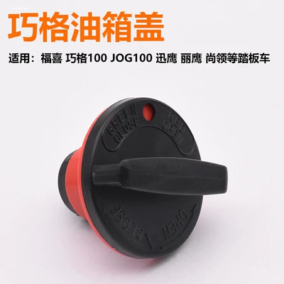 cover is a universal accessory and can also – Fuel tank