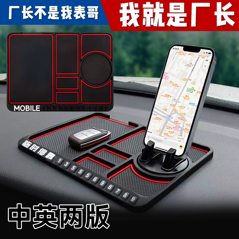 Оптовый автомобильный Противоскользящий коврик автомобильный коврик для хранения многофункциональный вращающийся на 360 градусов навигационный кронштейн приборная площадка