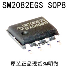 SM15133EK SM15133EH SOP8 ��΢ SM15633EK SM15633EH SM2235EGH