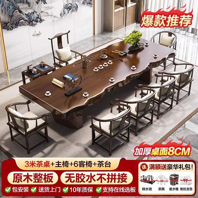 [폭발] 전체 보드 테이블 300 + Taishi 의자 + 6 게스트 의자 + 티 테이블