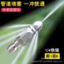 疏通快插高压老鼠喷嘴