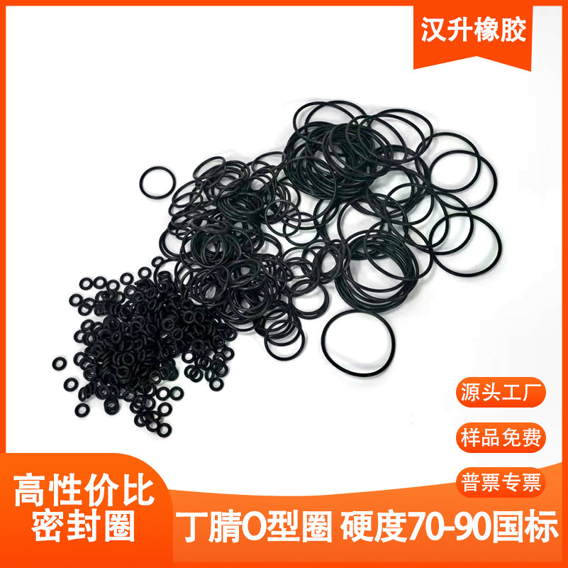 0.5mm防水O型圈丁腈胶黑色NBR优质耐磨油丁腈密封圈1.78mm
