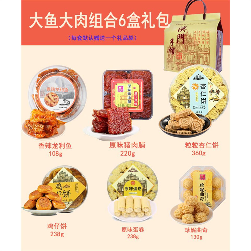 広州マカオ名物ペストリーお土産珠海深セン香港スナック端午節ギフトボックススナックギフトパッケージギフト|undefined
