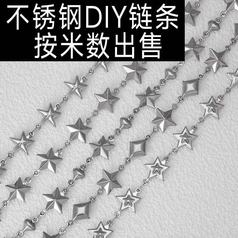 不鏽鋼空心五角星項鍊鎖骨鏈手鍊手工製作DIY半成品鏈條配件