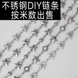 不锈钢空心五角星项链锁骨链手链手工制作DIY半成品链条配件