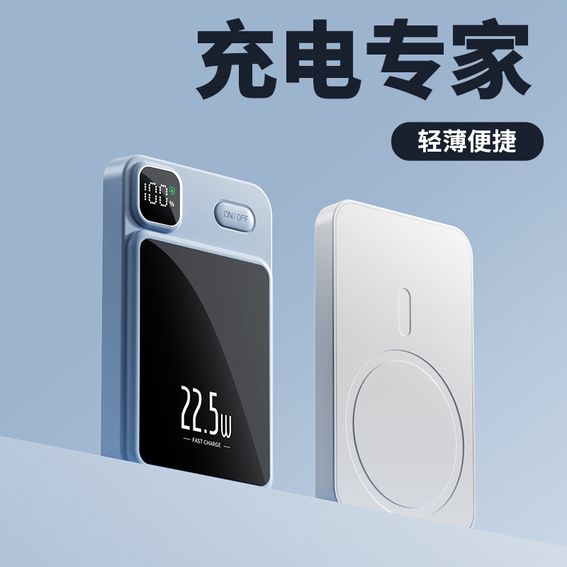 新型マグネット充電宝10000ミリアンペア15w無線充電pd22.5w超高速充電モバイル電源代発|undefined