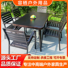 户外桌椅套装庭院户外庭院桌椅露台休闲桌椅别墅阳台伸缩桌椅跨境