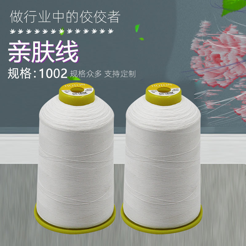 亲肤线1002沪江低弹蓬松涤纶超柔线瑜伽服线弹力面料弹性高弹力