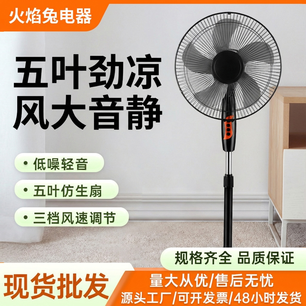 Electric Fan Household Shaking Head Dormitory Floor Fan Remote Control Table Fan Silent Vertical Large Wind Fan Wholesale Gifts