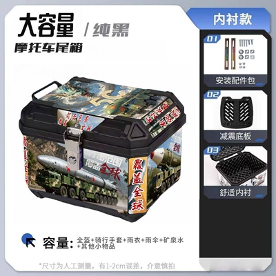 Motorcycle trunk – tail box, specifically designed for Ninebot scooters - 48l-alloy-lock-strength-coverage-inner-liner-kit-inner-liner-shock-absorbing-base-installation-accessory-pack