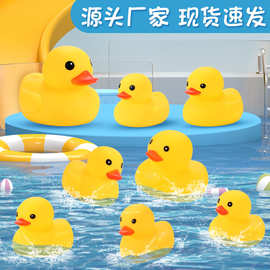 批发小黄鸭玩具奶茶店礼品小鸭子宝宝洗澡戏水捏捏叫发声搪胶鸭子