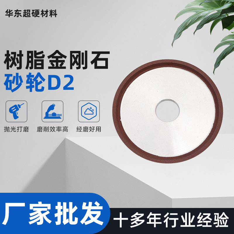 树脂金刚石砂轮D2磨边轮玻璃直线金刚砂轮片批发