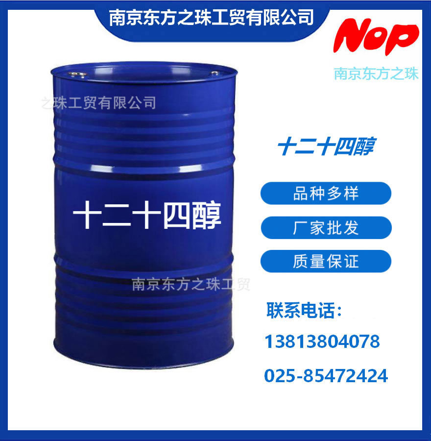 高纯度 十二十四醇 厂家现货供应 化工原料批发