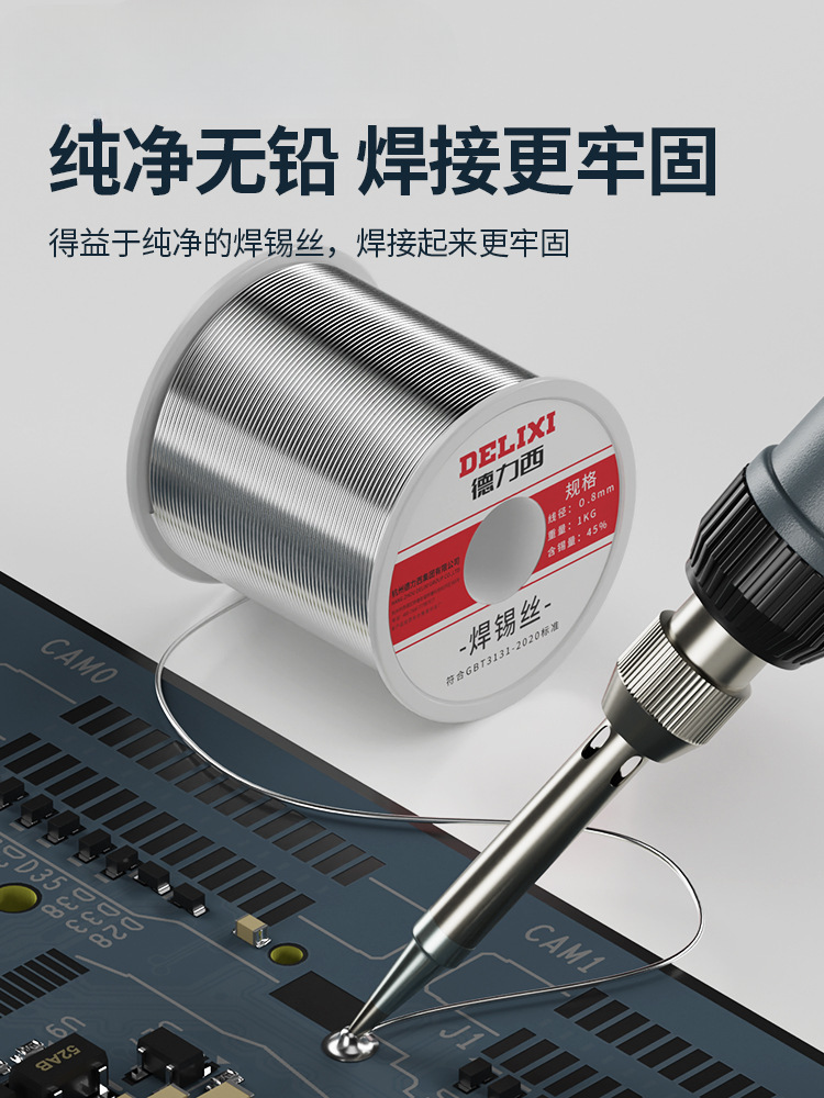 焊锡丝高纯度带松香锡条焊丝锡线打火机低温环保无铅锡丝