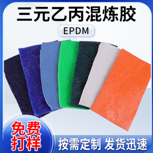 EPDM EPDM rubber compound Aging resistance Water resistance Corrosion resistance Processing performance