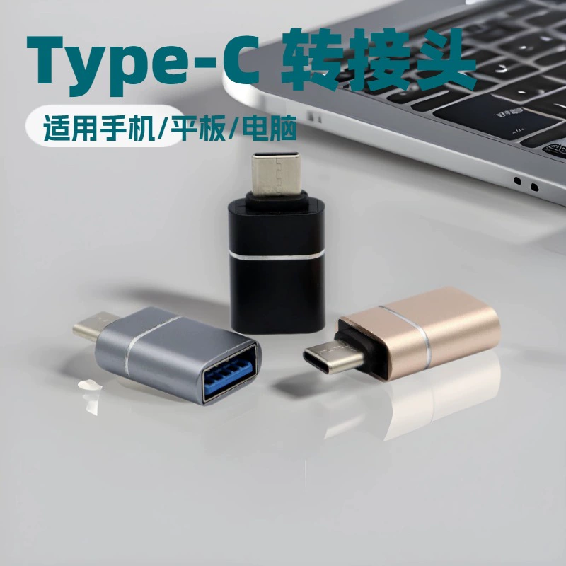 Алюминиевый сплав USB 3.0 к Type-C OTG адаптер, TYPE-C OTG адаптер USB 3.0