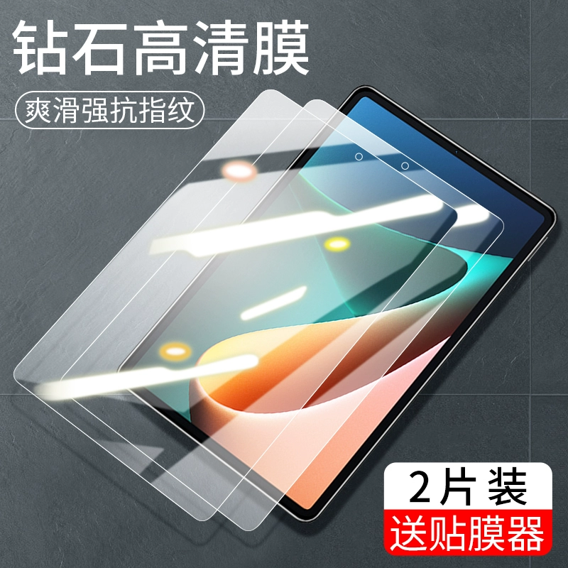 Совместимо с защитной пленкой для планшета Xiaomi Tablet 5Pro Tempered Film XiaomiPad6 Protective Film Pad7 Computer 11-дюймов Mipad5 Generation 12