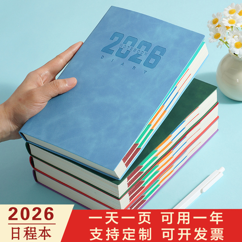 2026日程本效率管理手册时间轴一天一页每日计划本软皮笔记本年历