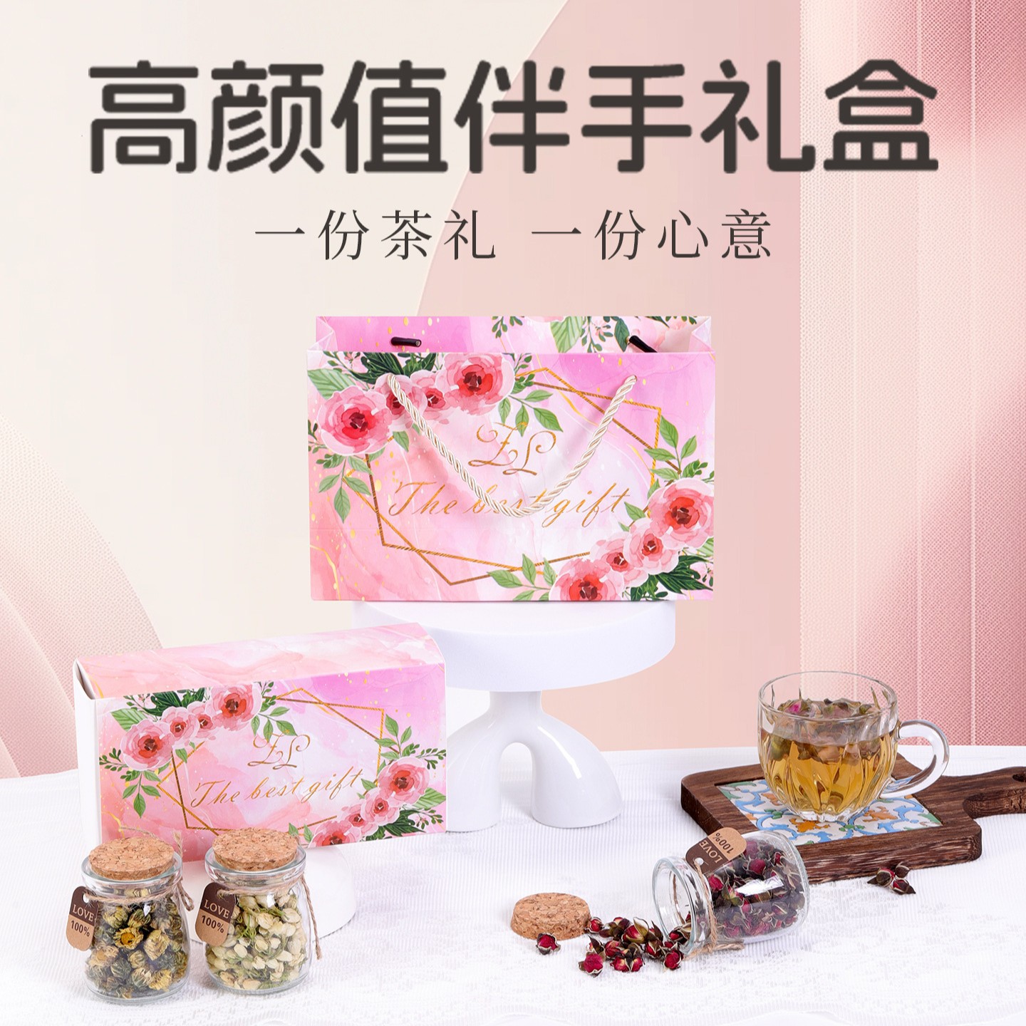 养生花茶伴手礼礼盒高颜值独立小罐装胎菊玫瑰茉莉花组合茶可定制