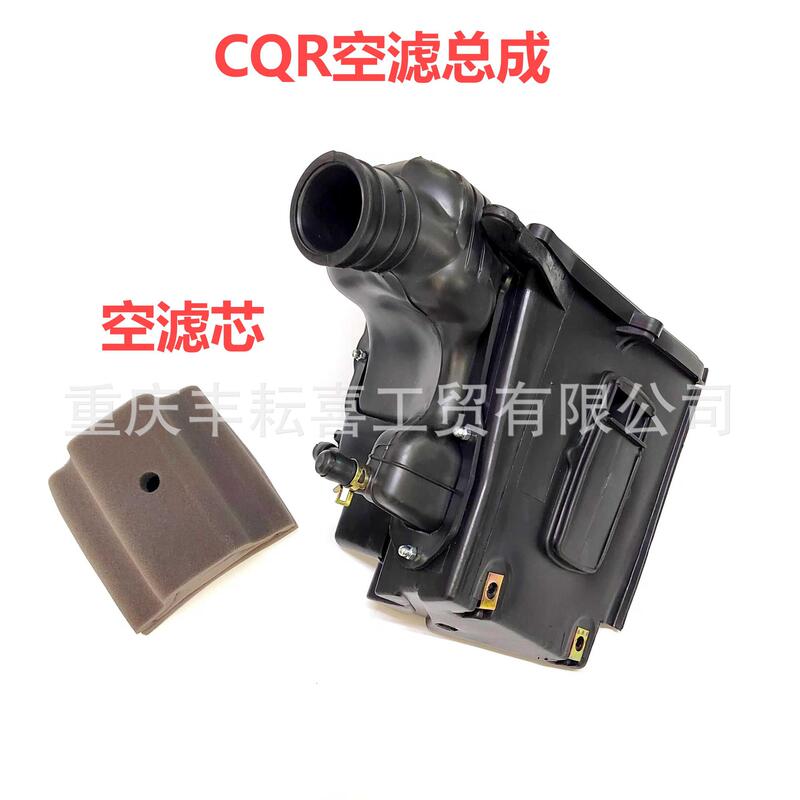オフロードCQR250利器-2エアフィルターエアフィルターアセンブリPZ30口径キャブレターエアフィルタースポンジ|undefined