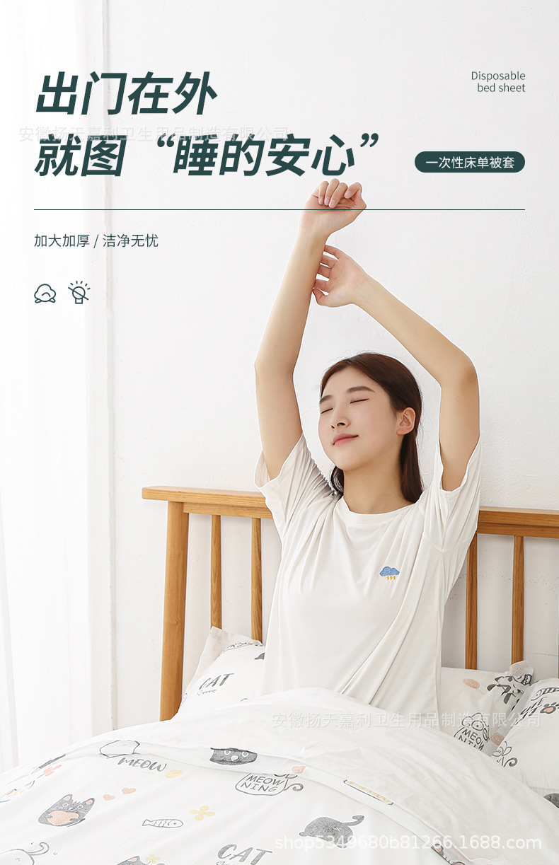 一次性四件套_01