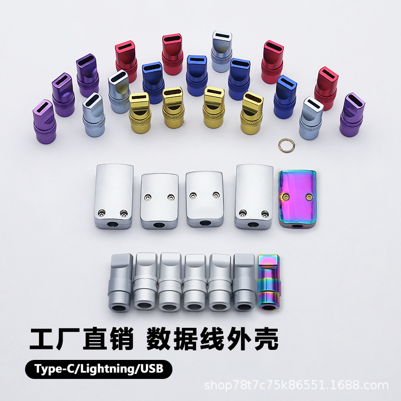 Color USB Shell Data Cable Shell Zinc Alloy Aluminum Type-C Colorful Shell Lighting Colorfulful Shell Accessories