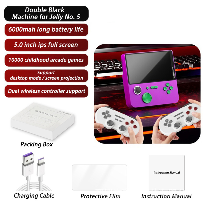新型e 5ゲーム機ゲームmt携帯ゲーム機HD高精細アーケードダブルハンド大容量5000ミリアンペア|undefined