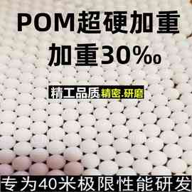 6mm研磨珠7mm塑料弹圆滚珠实心研磨蛋加硬加重工业pom塑料球