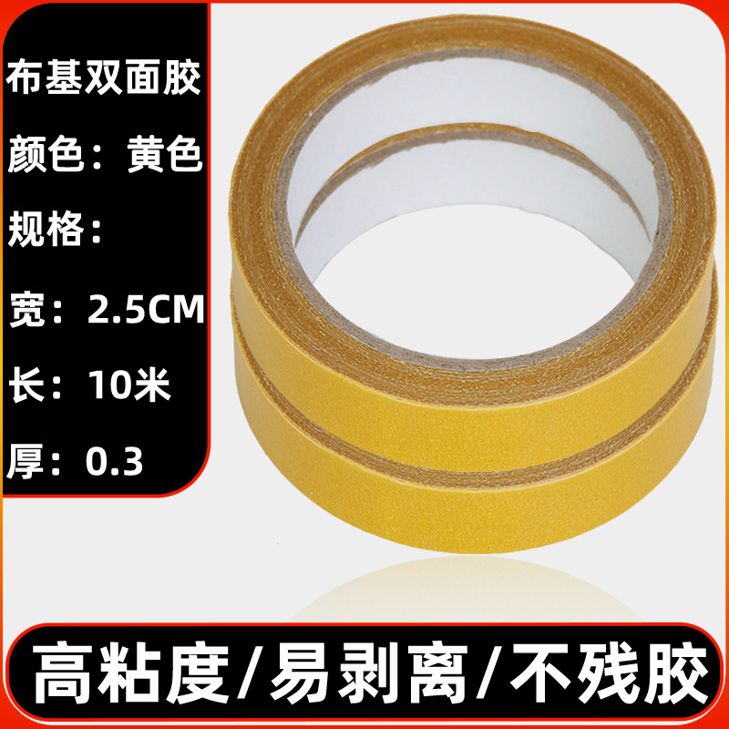 Cinta de tela de tela adhesiva fuerte, no residual, rejilla de goma de doble cara, pegamento de tela de doble cara para alfombras, pegamento de alfombra al por mayor