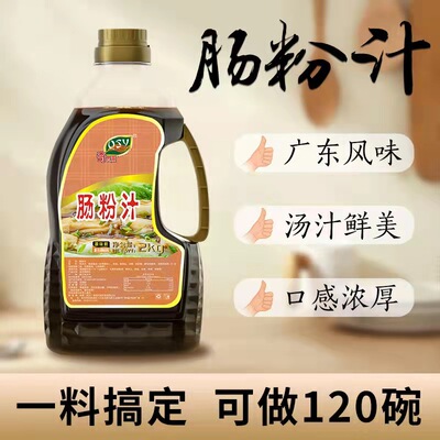 奇思源广东肠粉酱汁汤汁肠粉调料商用配方潮汕肠粉酱料包专用酱油|ms