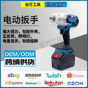 Cross-Border Lithium Battery Electric Wrench, High Power and Powerful Torque Auto Repair Wind Cannon Electric Impact Wrench