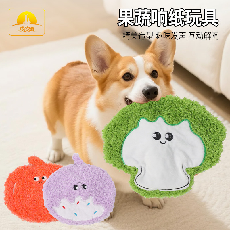 喵心宝原创吊卡响纸果蔬猫狗狗玩具有声音耐咬 跨境宠物爆品|undefined