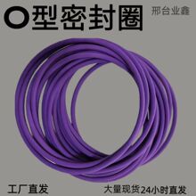 工厂跨境丁晴O型密封圈硅胶氟胶密封圈耐高温耐磨现货橡胶密封圈