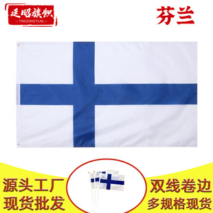 90*150cm���m����F؛3*5Ft��]��ÏS��Finland�������l�羳؛Դ