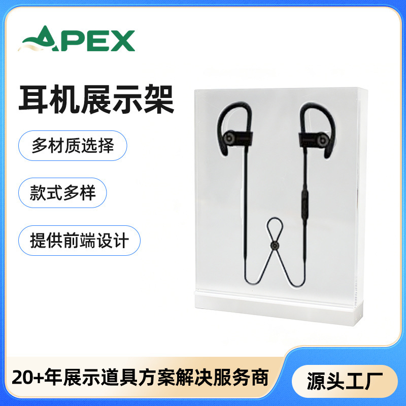 Acrylic Headphone Display Stand Customized 3C Digital Product Display Stand In-Ear Hanging Neck Wired Headphone Display Stand