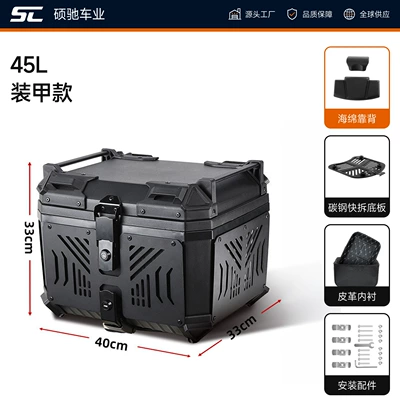 X model armored box — Motorcycle trunk - 45-liter-double-lock-armor-model-with-lining-backrest-carbon-steel-quick-release-base-plate