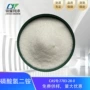 欢迎磷酸氢二铵