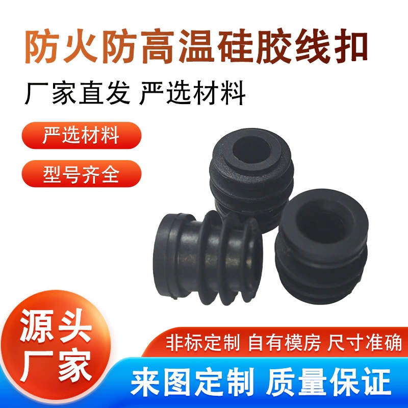 Гуандунские производители резиновых изделий, различных аксессуаров, нестандартных силиконовых изделий специальной формы.