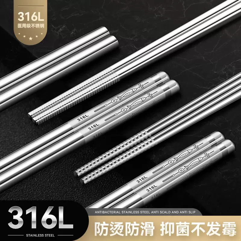 埃恩316L不锈钢全方筷子四面激光年年有余图案主播网红款5双10双