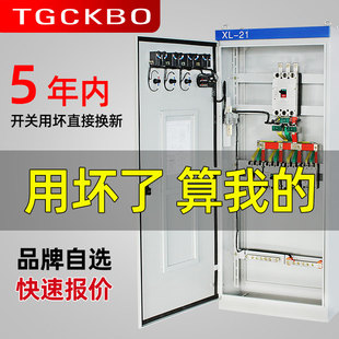 J8 Power Low-Voltage Distribution Cabinet Power Control Cabinet Gd21 Complete Set of g Distribution Equipment Distribution Box 21 Switch Pump G3