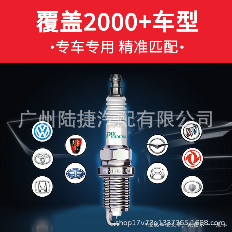 Genuine Torch Spark Plug Super Flame PRO suitable for cross-border foreign trade NGK7092: Item No. 8246 (pack of 4)